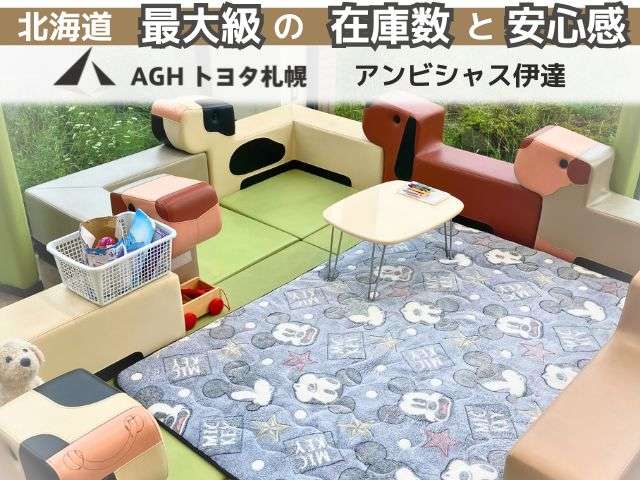 AGHトヨタ札幌(株) アンビシャス伊達