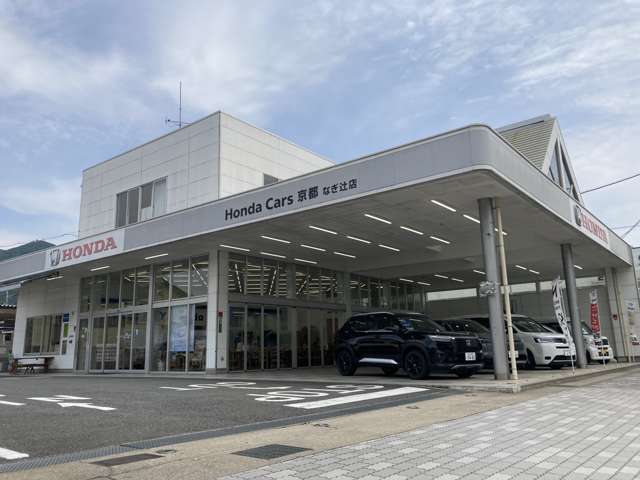 ホンダカーズ京都 なぎ辻店(Honda認定中古車取扱店)