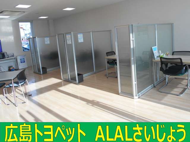 広島トヨペット 西条店