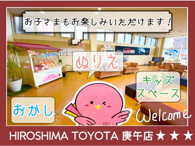 広島トヨタ自動車 庚午店