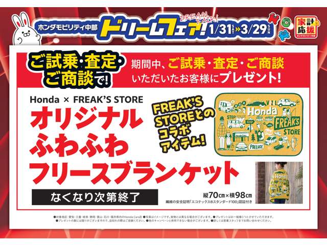ホンダカーズ愛知 長久手店(認定中古車取扱店)
