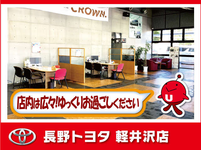 長野トヨタ 軽井沢店