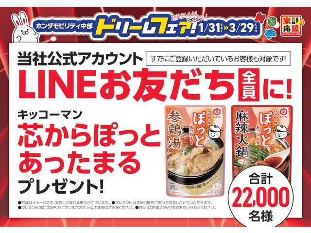 ホンダカーズ愛知 長久手店(認定中古車取扱店)