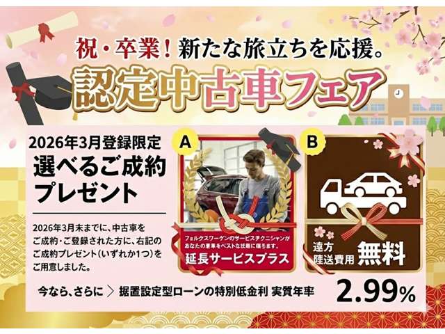 サーラカーズジャパン Volkswagen豊橋認定中古車センター