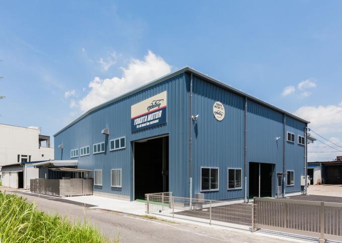 横田自動車工業