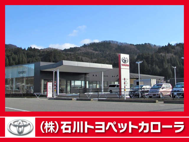 (株)石川トヨペットカローラ 輪島店