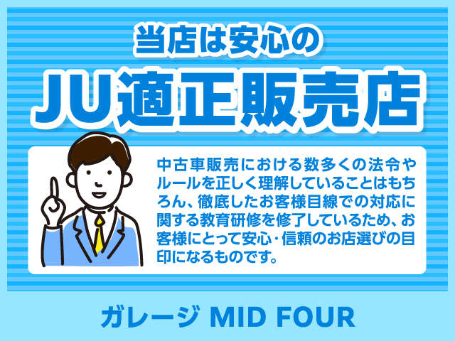 ガレージ MID FOUR