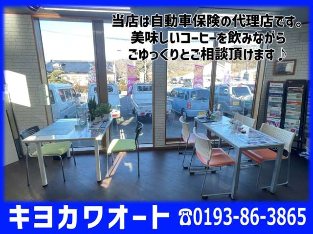 キヨカワオート