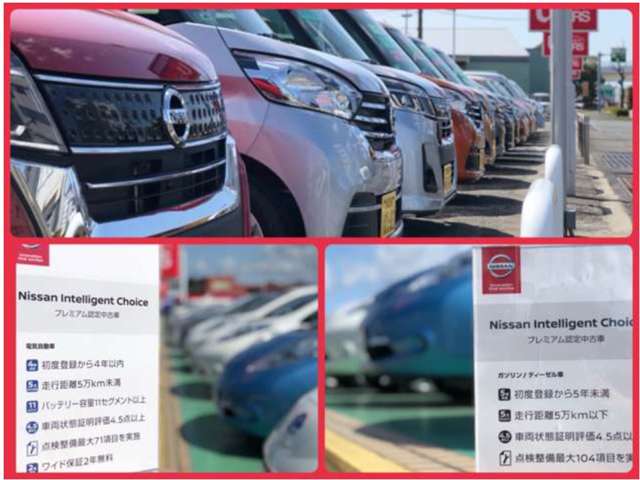 浜松日産自動車(株) Ucars浜松インター店