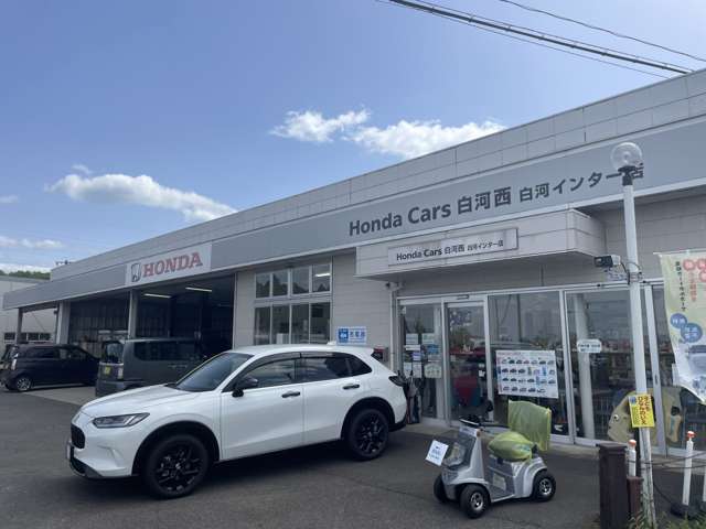 Honda Cars白河西 白河インター店