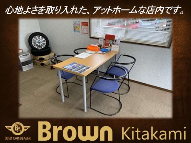 ブラウン北上店