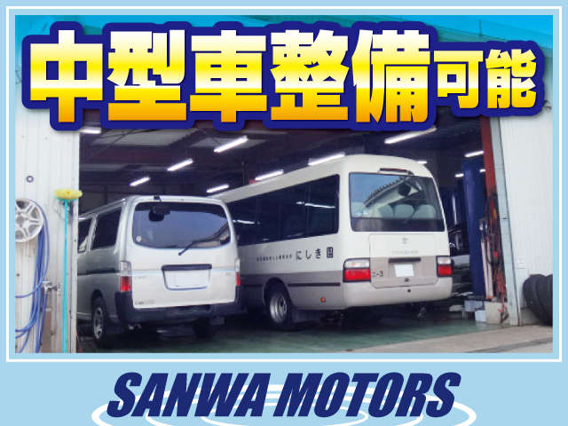 有限会社 三和モータース