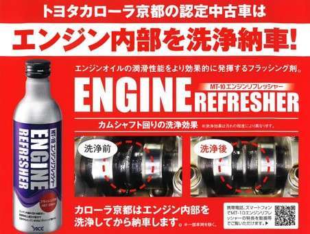 トヨタカローラ京都(株) 舞鶴店