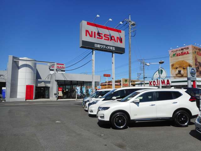 日産サティオ埼玉 川越店