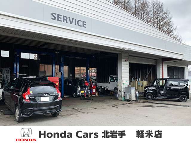 Honda Cars 北岩手 軽米店