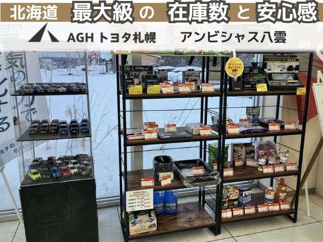 AGHトヨタ札幌(株) アンビシャス八雲