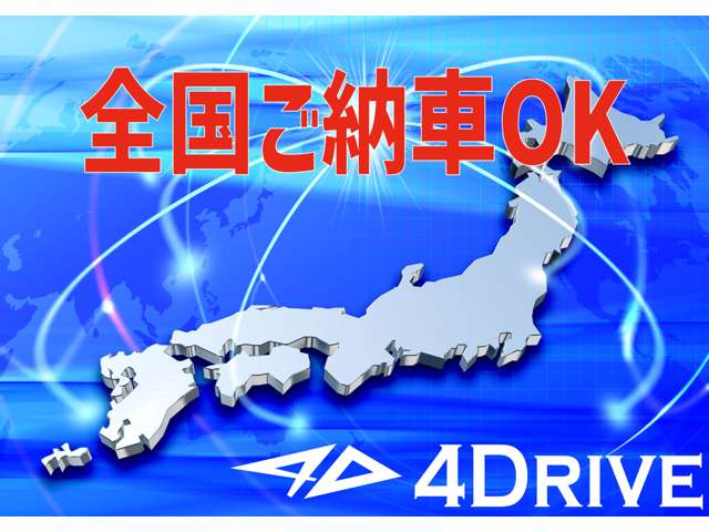 4Drive