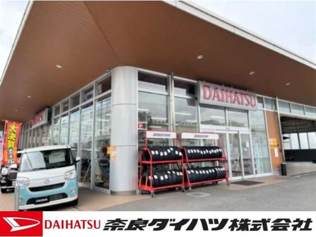 奈良ダイハツ(株) 郡山店