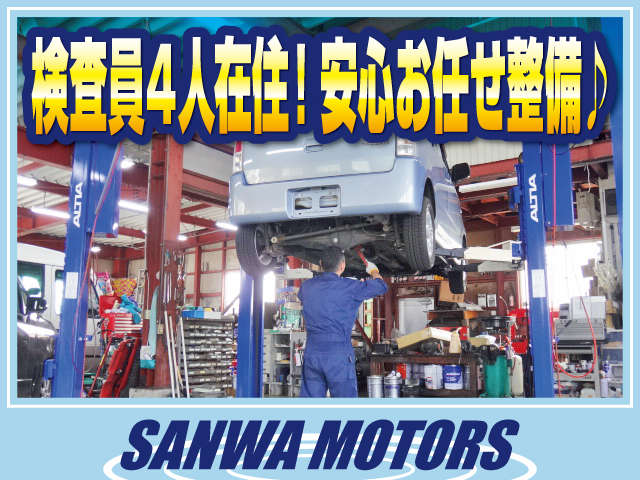 有限会社 三和モータース