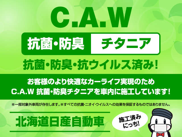 北海道日産自動車(株) U-Car札幌店