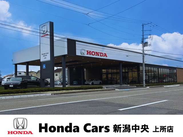 Honda Cars 新潟中央 上所店