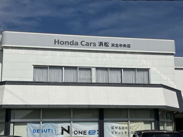ホンダカーズ浜松 浜北中央店