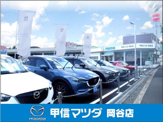 (株)甲信マツダ 岡谷店