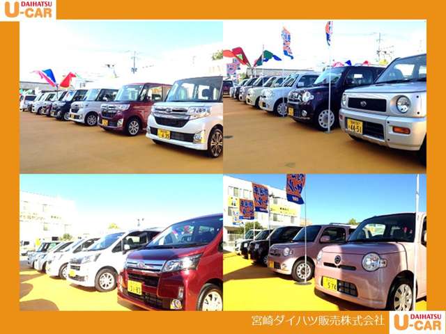 宮崎ダイハツ販売株式会社 花ヶ島店