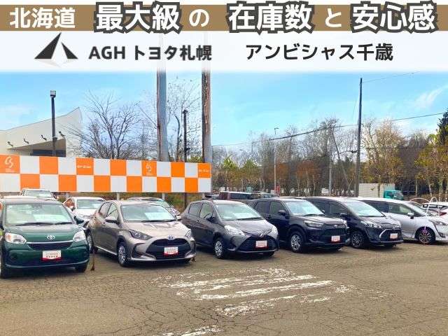 AGHトヨタ札幌(株) アンビシャス千歳