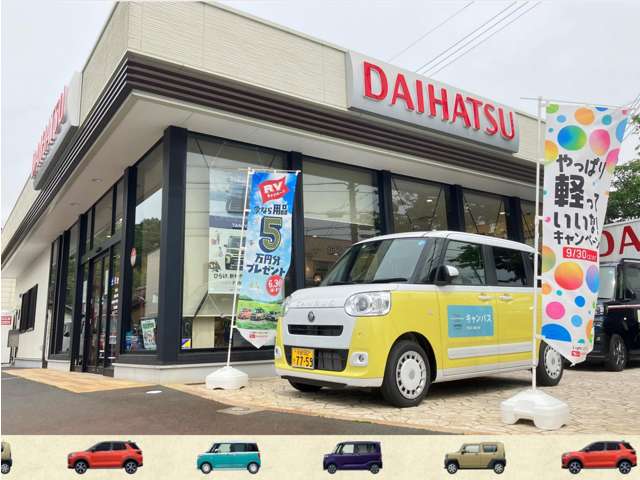 京都ダイハツ販売(株) 峰山店