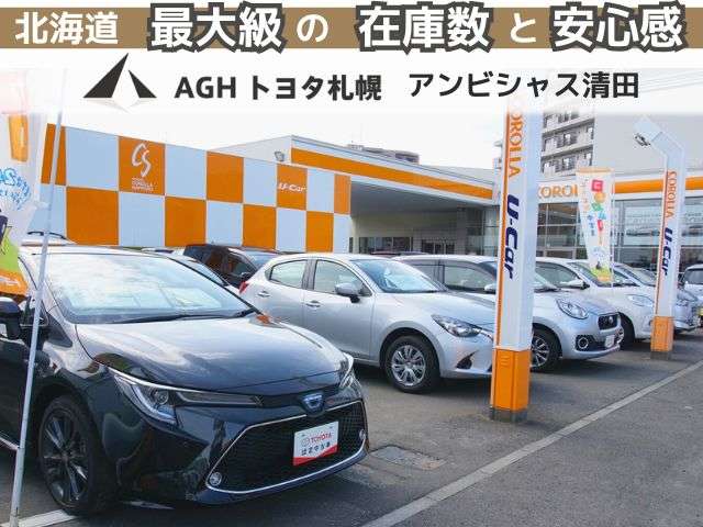 AGHトヨタ札幌(株) アンビシャス清田