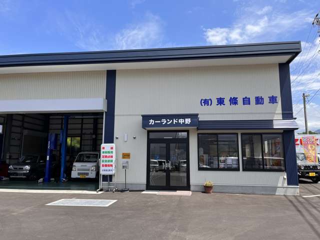 丸山自動車工場 カーランド中野