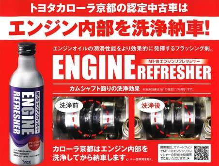 トヨタカローラ京都(株) 伏見マイカーセンター