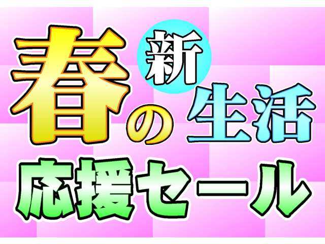 日産東京販売 ピーズステージ高島平