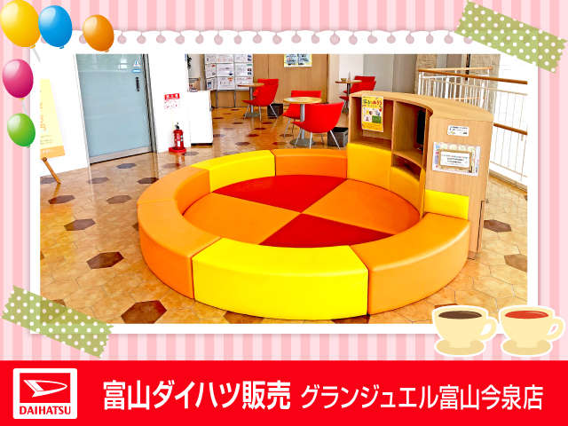 富山ダイハツ販売 グランジュエル富山今泉店