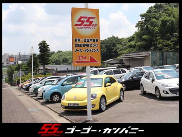 ゴーゴーカンパニー
