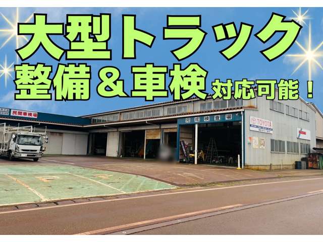えちご自動車 分水店