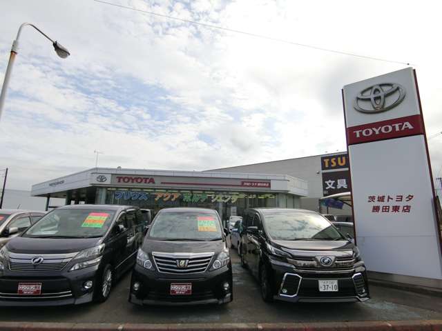 茨城トヨタ自動車株式会社 勝田東店