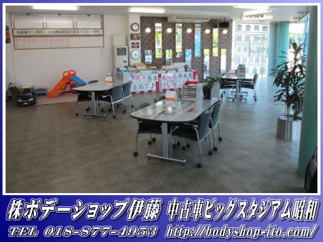 (株)ボデーショップ伊藤 中古車ビッグスタジアム昭和
