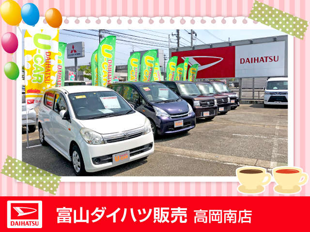 富山ダイハツ販売 高岡南店