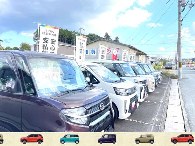 京都ダイハツ販売(株) 福知山店