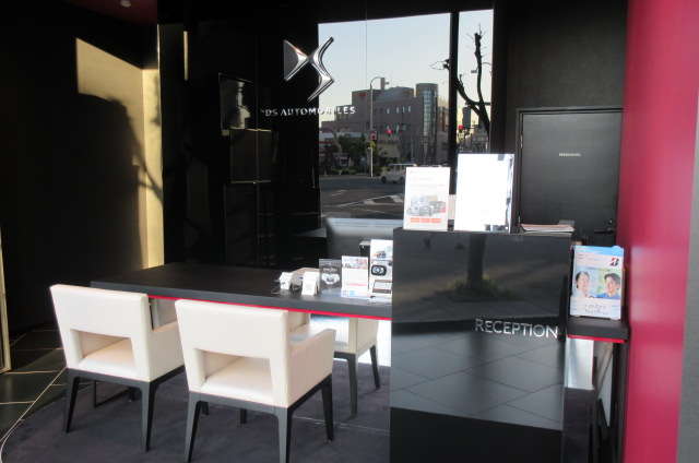 DS STORE NAGOYA