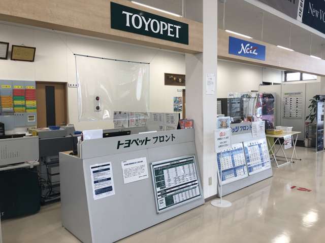 岩手トヨペット 宮古支店