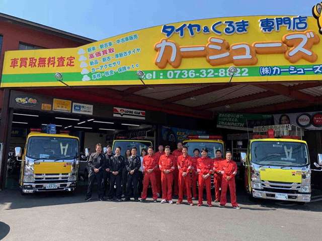 カーシューズ 橋本店