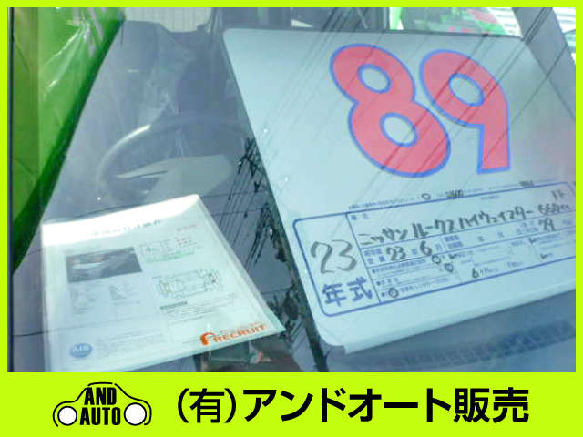 (有)アンドオート販売