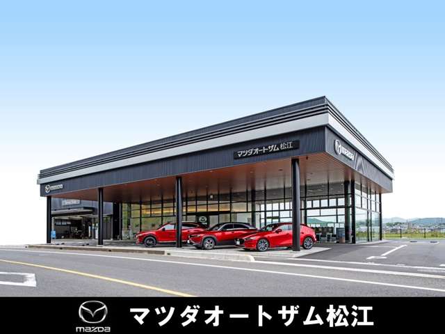 マツダオートザム松江