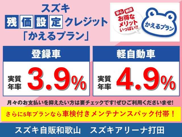 (株)スズキ自販和歌山 スズキアリーナ打田