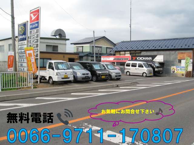 ボディーショップガイ