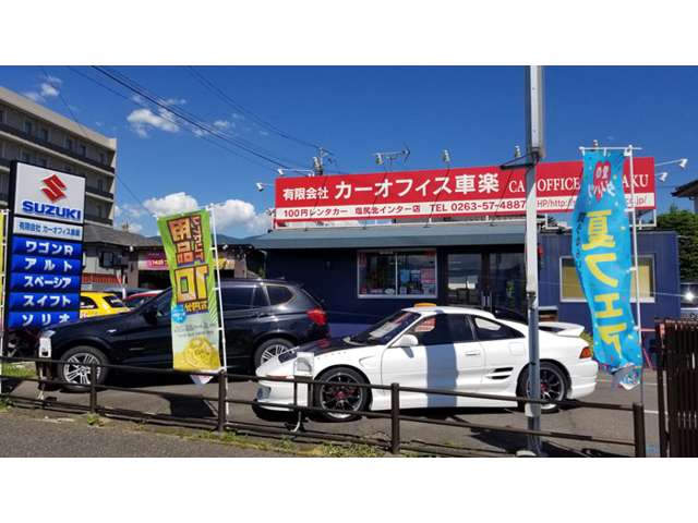 (有)カーオフィス車楽