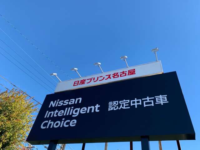 日産愛知販売 Car-Select 守山